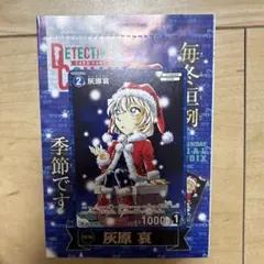 新品未開封 名探偵コナンカード 灰原哀 サンデー PR194 プロモ | Mercari