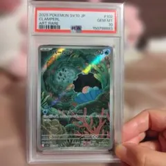 パールル AR PSA10 鑑定品 - メルカリ