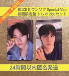 2026年最新】RIIZE ウンソクの人気アイテム - メルカリ