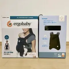 ergobaby OMNI 360 抱っこ紐　美品　４点セット