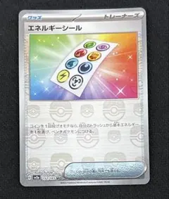 エネルギーシール　マスターボールミラー　152/165のサムネイル