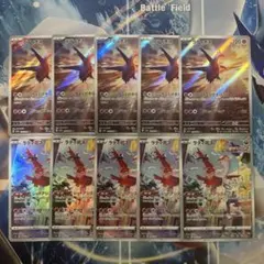 ポケモンカード ラティオス AR 070/064 10枚セット まとめ売り - メルカリ