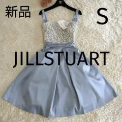 【新品】日本製 JILLSTUART レース チュール ドレス ワンピース　S