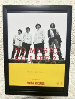 2026年最新】no music no life ポスターの人気アイテム - メルカリ