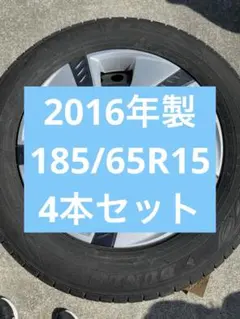 ◇中古ホワイトリボンタイヤ4本 185/75R14 送料込み - メルカリ