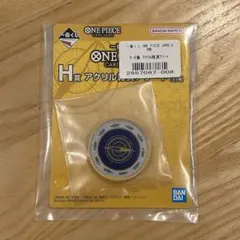 【新品未使用】ワンピース　カードゲーム　一番くじ　H賞　アクリル雑貨アソート