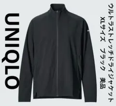ユニクロ　ウルトラストレッチドライジャケット　XLサイズ　ブラック　美品