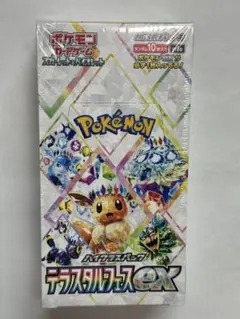 【シュリンク付】ポケモンカードゲーム ハイクラスパック テラスタルフェス