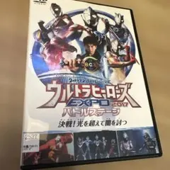 ウルトラマンフェスティバル2009 ウルトラライブステージ12』DVD（中古
