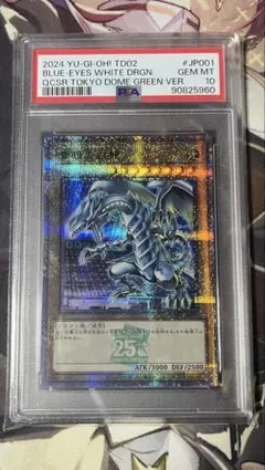 2025年最新】ブルーアイズホワイトドラゴン 25th 東京ドームの