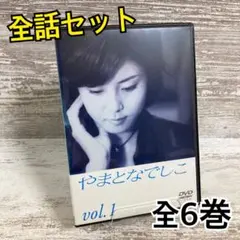 2026年最新】やまとなでしこdvd松嶋菜々子の人気アイテム - メルカリ