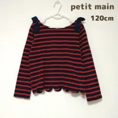 キッズ　petitmain 長袖カットソー　Tシャツ　ロンT ボーダー 120