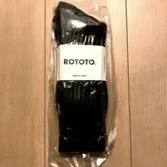 新品未使用　ロトト　ROTOTO ルーズパイルクルーソックス　靴下　レアな黒のサムネイル