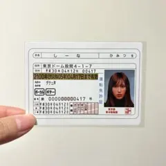 東京初期衝動 RAFFLEくじ景品 6等 ミニフォトカード【しーな】