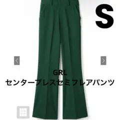 美品❣️グレイルGRL センタープレスセミフレアパンツ 【aio9】 緑　ちいぽぽ
