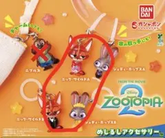 ズートピア めじるしアクセサリー　ジュディ　ニック　セミコンプリート　4点