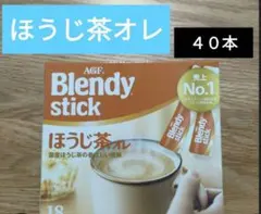 ブレンディ　ほうじ茶オレ　４０本　スティック　AGFのサムネイル