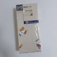 ボックスシーツ BOXシーツ シングル ねこ柄 ベージュ系 シーツのサムネイル