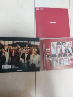 SnowMan BREAKOUT/君は僕のもの　初回盤Aとバースデーカード