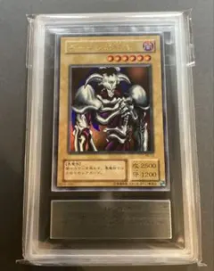 ARS8 2期　デーモンの召喚　ウルトラ