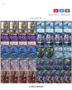デュエマ 青単サイバー サイバーデッキ 革命チェンジサイバー - メルカリ