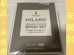 TRAVALO MILANO リフィラブルパフュームスプレーセット - メルカリ