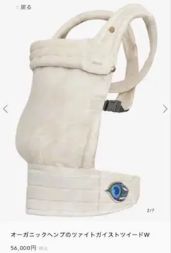 新品未使用　アーティポッペ artipoppe 抱っこ紐 白鳥 artipoppe◇ZEITGEIST MONOGAMYベビーキャリア◇白鳥◇コットン