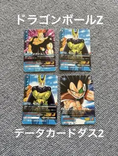 レア】ドラゴンボール てれびでんわカードダス キラカード - メルカリ