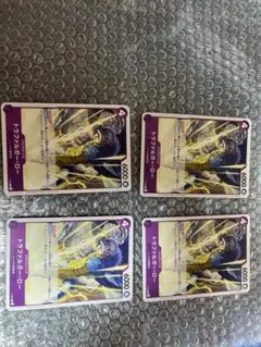 ワンピースカード 交流会プロモ トラファルガー・ロー4枚セット