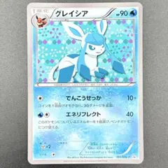 グレイシア PROMO BW-Pプロモカード 185/BW-P - メルカリ