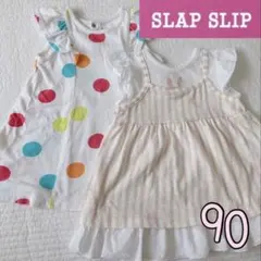 スラップスリップ夏服ワンピース90cm 2着セット　べべ　ドット　うさぎ　ピンク