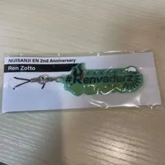 レンゾット　Ren Zotto ファンネームラバーキーホルダー