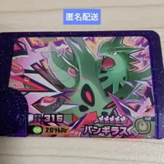 2026年最新】メガバンギラス プレイマットの人気アイテム - メルカリ