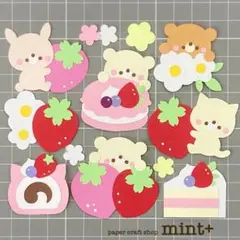 635　苺　いちご　ペーパークラフト　アルバム　クラフトパンチ　花　動物　春