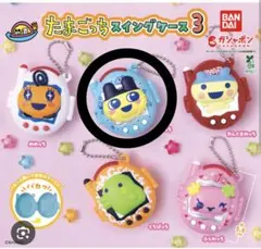 たまごっちスイングケース3 まめっち ガチャ