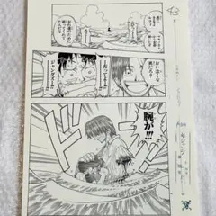 ワンピース ROMANCE DAWN 第1話 複製原稿 47 腕が!!!