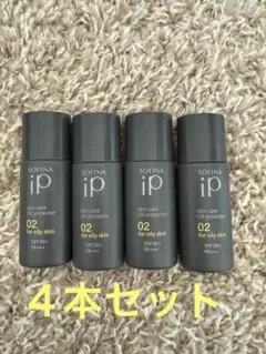 ソフィーナIP 日中用美容液　スキンケアUV02