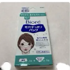 【お値打ち品】毛穴すっきりパック　ザラザラ　 鼻用+気になる部分用セット