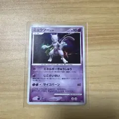 ポケモンカード ミュウツー LV.51 DPBP#181 キラ - メルカリ