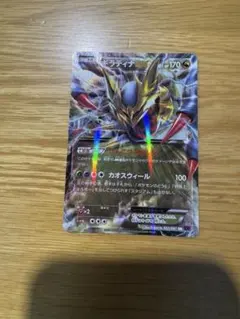 ギラティナEX RR XY 拡張パック「バンデットリング」 キラ 057/081
