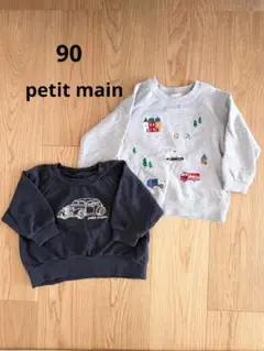 petit main 90サイズ トレーナー 2枚