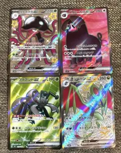ポケモンカードまとめ売り SSR・SR4枚セット　オンバーンex他