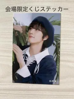 NEXZ ソゴン SOGEON FC限定会場くじ ステッカー