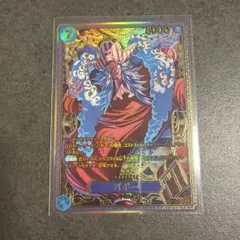 【即日発送】バギー SP P-084 ワンピースカード 世界最強の戦士