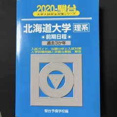 2026年最新】北大まとめの人気アイテム - メルカリ
