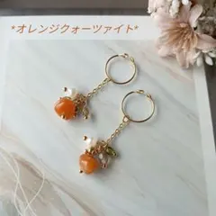 再販不可*オレンジクォーツァイト　イヤーカフ　セット　ハンドメイド　天然石*