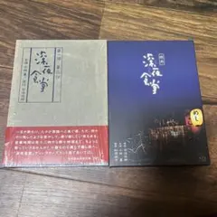 深夜食堂 第1~第5シリーズ＋映画2本 レンタルDVD ドラマ 全巻完結セット 小林薫主演】深夜食堂【ディレクターズカット版】 1巻 | 宅配DVD