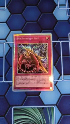 Sin Paradigm Shift プリシク プリズマ