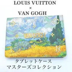 Louis Vuitton × Van Gogh コラボ タブレットケース Louis Vuitton × Van Gogh コラボ タブレットケース LOUIS VUITTON