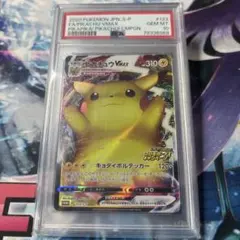 2026年最新】バンザイピカチュウ psa10の人気アイテム - メルカリ